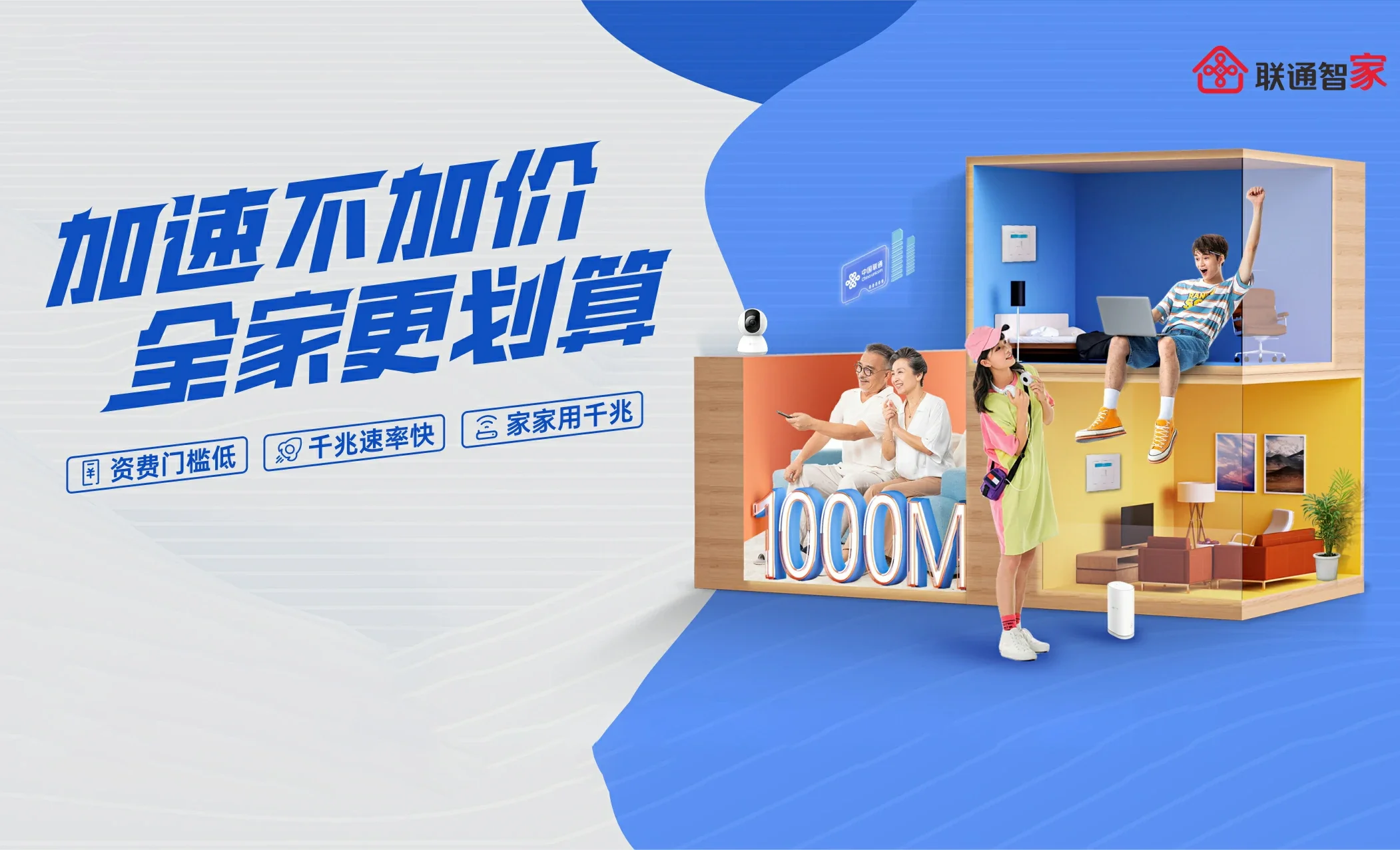 坡头区中国联通