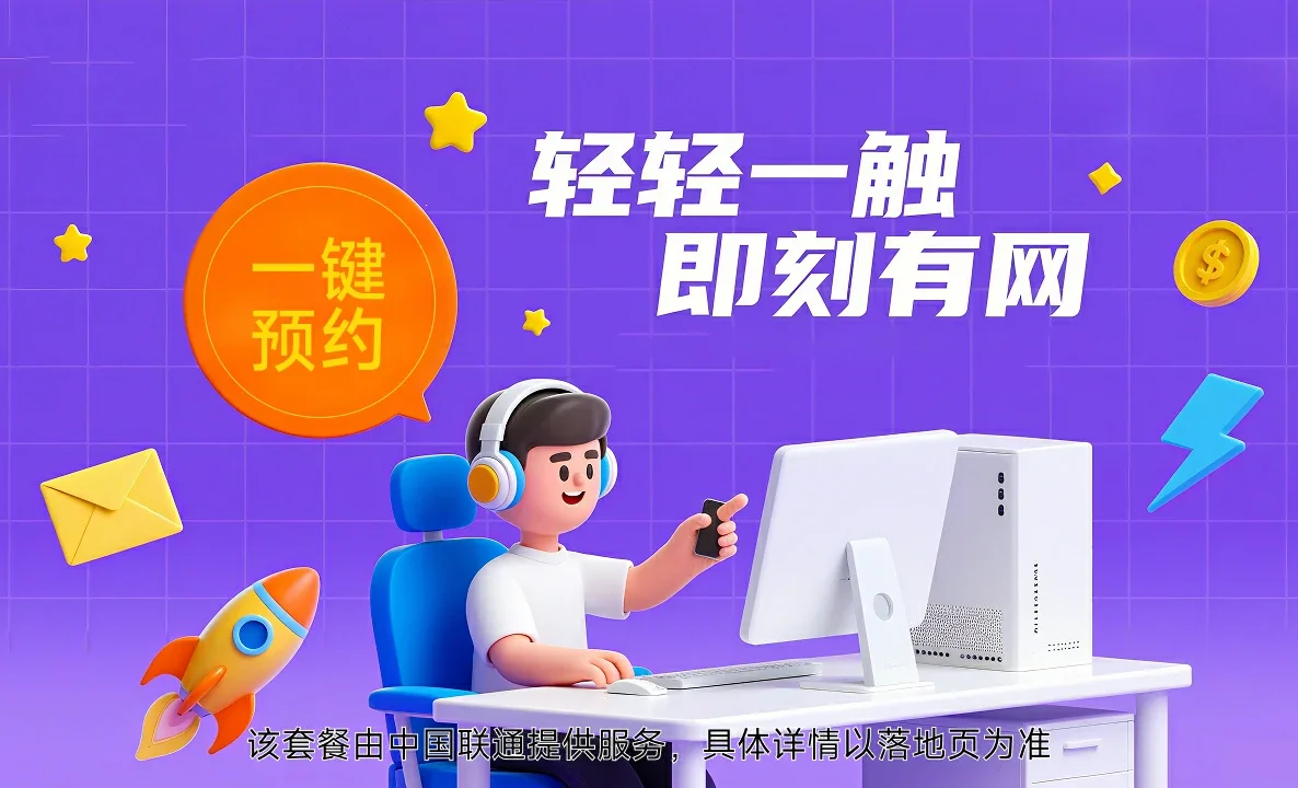 坡头区中国联通